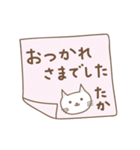 たかちゃんネコ cat for Takachan（個別スタンプ：11）