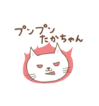たかちゃんネコ cat for Takachan（個別スタンプ：13）