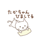 たかちゃんネコ cat for Takachan（個別スタンプ：15）