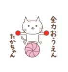 たかちゃんネコ cat for Takachan（個別スタンプ：19）