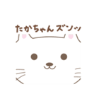 たかちゃんネコ cat for Takachan（個別スタンプ：20）