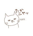 たかちゃんネコ cat for Takachan（個別スタンプ：22）