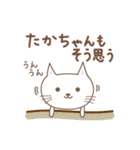 たかちゃんネコ cat for Takachan（個別スタンプ：24）