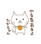 たかちゃんネコ cat for Takachan（個別スタンプ：25）