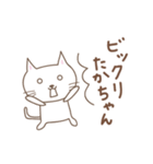 たかちゃんネコ cat for Takachan（個別スタンプ：29）