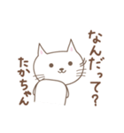 たかちゃんネコ cat for Takachan（個別スタンプ：30）