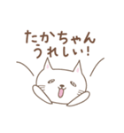 たかちゃんネコ cat for Takachan（個別スタンプ：31）