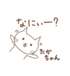 たかちゃんネコ cat for Takachan（個別スタンプ：32）