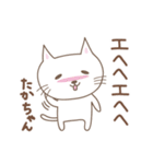 たかちゃんネコ cat for Takachan（個別スタンプ：35）