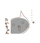 たかちゃんネコ cat for Takachan（個別スタンプ：36）