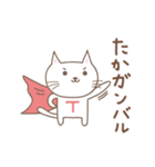 たかちゃんネコ cat for Takachan（個別スタンプ：38）