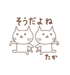 たかちゃんネコ cat for Takachan（個別スタンプ：39）