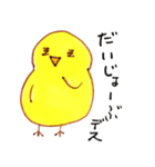 ひよひよ LIFE ！（個別スタンプ：33）