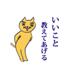 猫カウンセラー vol.4 〜堂々とダメ人間〜（個別スタンプ：6）