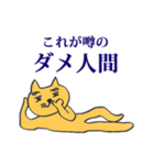 猫カウンセラー vol.4 〜堂々とダメ人間〜（個別スタンプ：7）