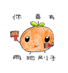 Happy Little Orange（個別スタンプ：14）