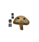 Suffering fungi（個別スタンプ：1）