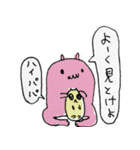 ちっこいせいぶつ（個別スタンプ：3）