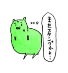 ちっこいせいぶつ（個別スタンプ：5）