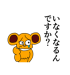 ボン 第二弾（個別スタンプ：24）