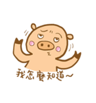 Pork life（個別スタンプ：17）