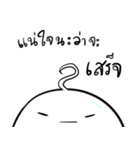 Little Ghost 'FATOME'（個別スタンプ：17）