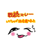 たれ目スタンプ（個別スタンプ：16）