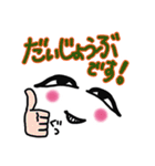 たれ目スタンプ（個別スタンプ：23）