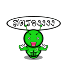 Mr.Green worm（個別スタンプ：29）