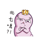 king The birth of（個別スタンプ：4）