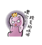 king The birth of（個別スタンプ：12）