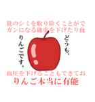 apple tells（個別スタンプ：1）