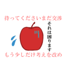 apple tells（個別スタンプ：2）