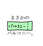 ライブ、行きます。（個別スタンプ：11）