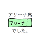 ライブ、行きます。（個別スタンプ：13）