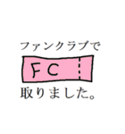 ライブ、行きます。（個別スタンプ：25）