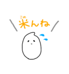 お米ブラザーズ（個別スタンプ：1）