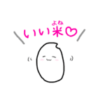 お米ブラザーズ（個別スタンプ：4）