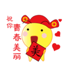 Happy Chinese New Year Chick Chick（個別スタンプ：11）