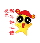 Happy Chinese New Year Chick Chick（個別スタンプ：12）