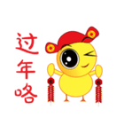 Happy Chinese New Year Chick Chick（個別スタンプ：17）