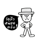 OH Somchai（個別スタンプ：17）