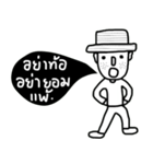 OH Somchai（個別スタンプ：38）