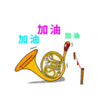 Instrumental family part 8（個別スタンプ：9）