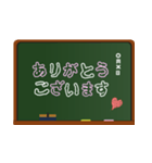 黒板で敬語（個別スタンプ：1）