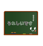 黒板で敬語（個別スタンプ：2）