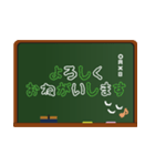 黒板で敬語（個別スタンプ：4）