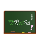 黒板で敬語（個別スタンプ：16）