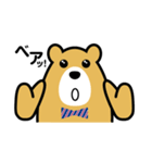 ダディベア（個別スタンプ：6）