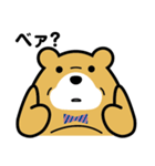 ダディベア（個別スタンプ：15）